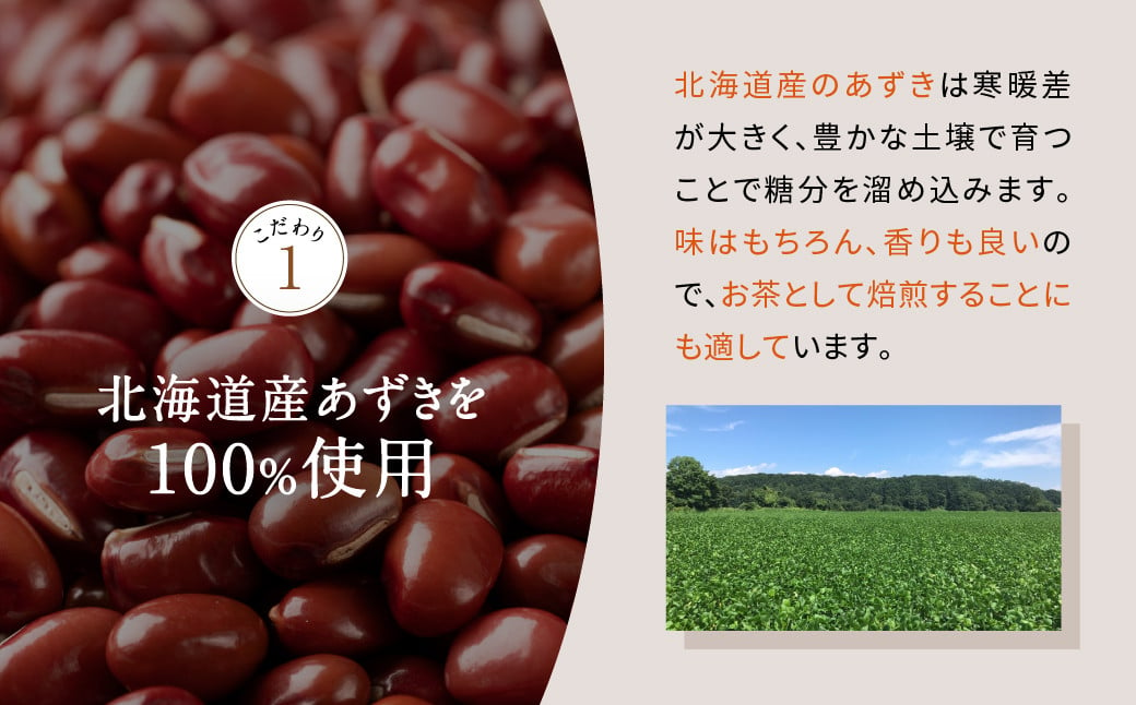 香ばし茶房 国産 あずき茶 120g（4g×30包） お茶 茶 あずき ティー ティーバッグ ノンカフェイン 熊本県 宇城市