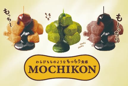 MOCHIKON （ 黒蜜 ・ 抹茶 ） 各6袋 計12袋 もちこん スイーツ お菓子 こんにゃく 黒みつ きな粉 和菓子 和スイーツ