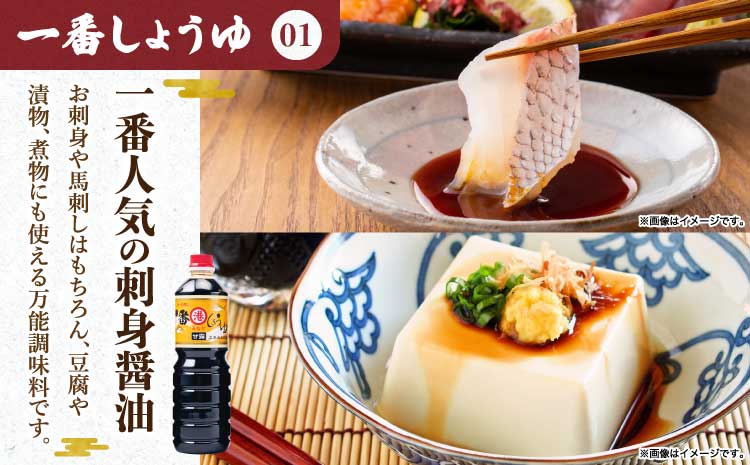 しょうゆ みなとしょうゆ詰合せ 1L×3本セット(一番、うまくち、うすくち)  醤油 セット 一番しょうゆ 甘露 うまくちしょうゆ うすくちしょうゆ 薄口 濃口 九州 詰め合わせ 送料無料