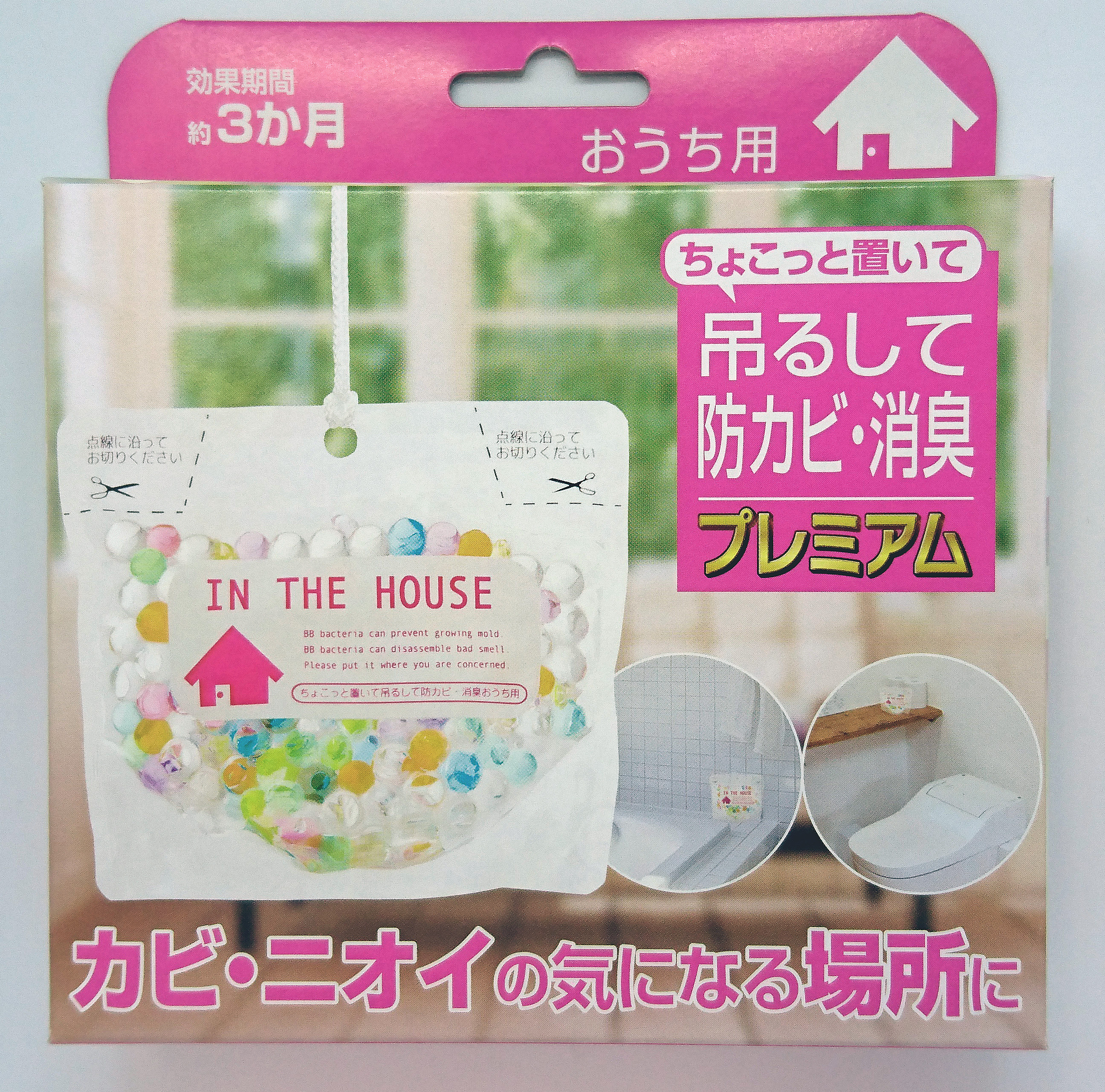防カビ ちょこっと置いて吊るして防カビ・消臭 プレミアム（おうち用）4個 カビ予防 防カビトイレ 浴室