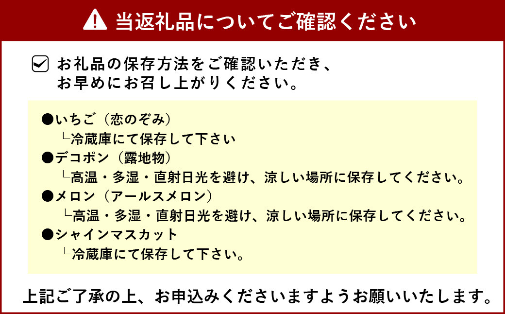 【2023年発送分 4回定期便】 宇城市産 旬の フルーツ 定期便