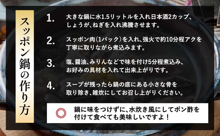 すっぽん 約400g すっぽん鍋 高級 簡単調理 すっぽん料理 スッポン スッポン鍋 加工 スッポン 冷凍肉 約400g