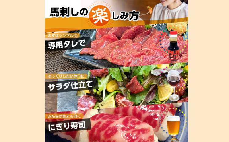 馬刺しセット 5種 1ブロック45g～50g 8～10切れ 約1人前 馬刺し 熊本 馬刺 国産 ギフト 肉 馬肉 グルメ おつまみ 晩酌 内祝い お歳暮 御歳暮 熊本県 宇城市 大阪馬肉屋TMP