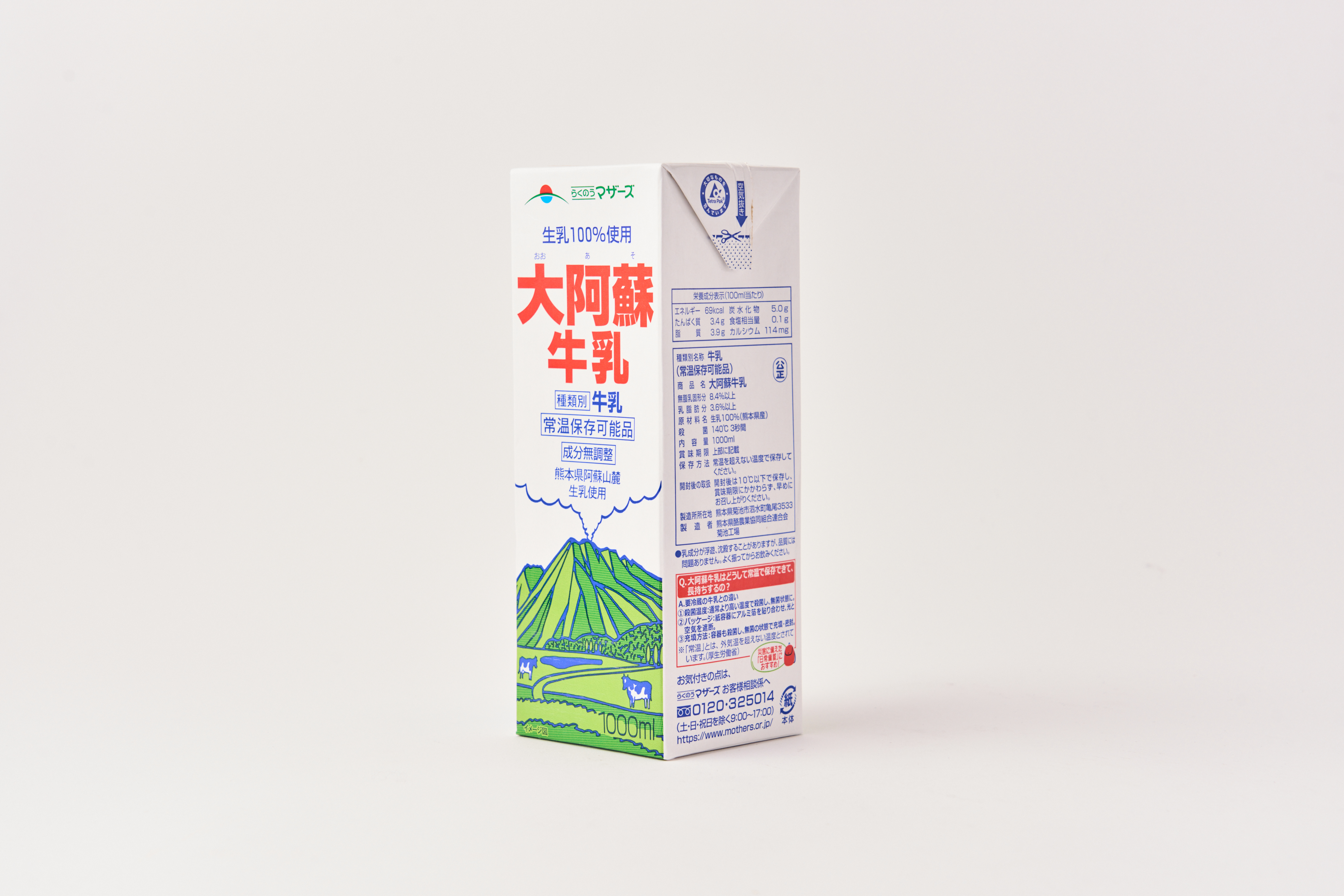 螟ァ髦ソ陂 迚帑ケウ 1Lテ6譛ャ 險6L 邏吶ヱ繝繧ッ 繝溘Ν繧ッ 謌仙辟。隱ソ謨エ迚帑ケウ 逕滉ケウ