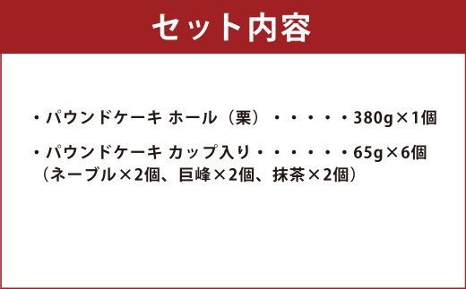 手作り パウンドケーキ 4種 詰合せ ホール カップ入り 洋菓子 スイーツ