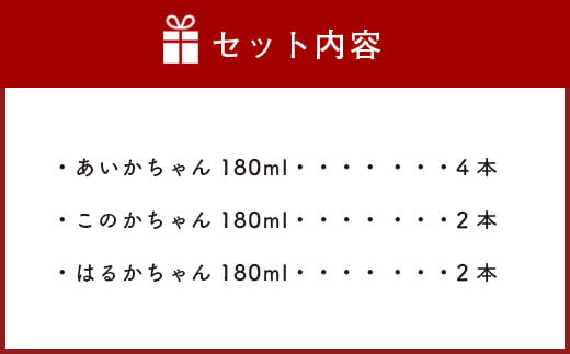 【ななつ星in九州 採用 オレンジジュース  あいかちゃん 】三姉妹 180ｍl 8本 セット【吉田レモニー】不知火 はるか 温州みかん 蜜柑 ミカン 果物 フルーツ 柑橘 ジュース ストレートジュース