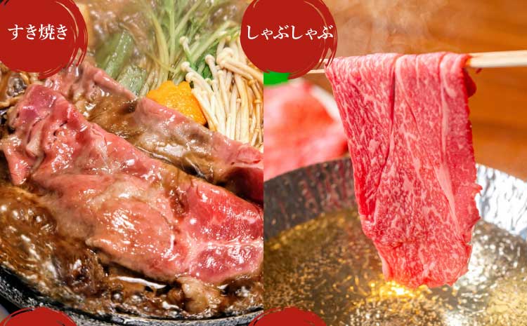 くまもとあか牛 ロース スライス 600g すき焼き 鉄板焼き 国産 和牛 牛肉 地元ブランド