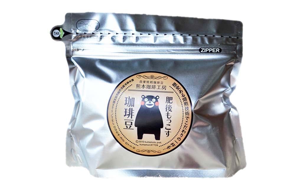 【豆】熊本水洗い珈琲豆 400g（200g×2袋） ブラックコーヒー専用豆 コーヒー豆 豆のまま 豆 常温