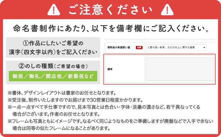 書家が書くオーダーメイド インテリア書【漢字】八つ切りサイズ 御祝 お礼 開店祝い 新築祝い 内祝い おしゃれ 額縁付き 書作品 アート 筆文字 デザイン書 メッセージ 書道 プレゼント ギフト 墨とこころがつむぐ書 凛