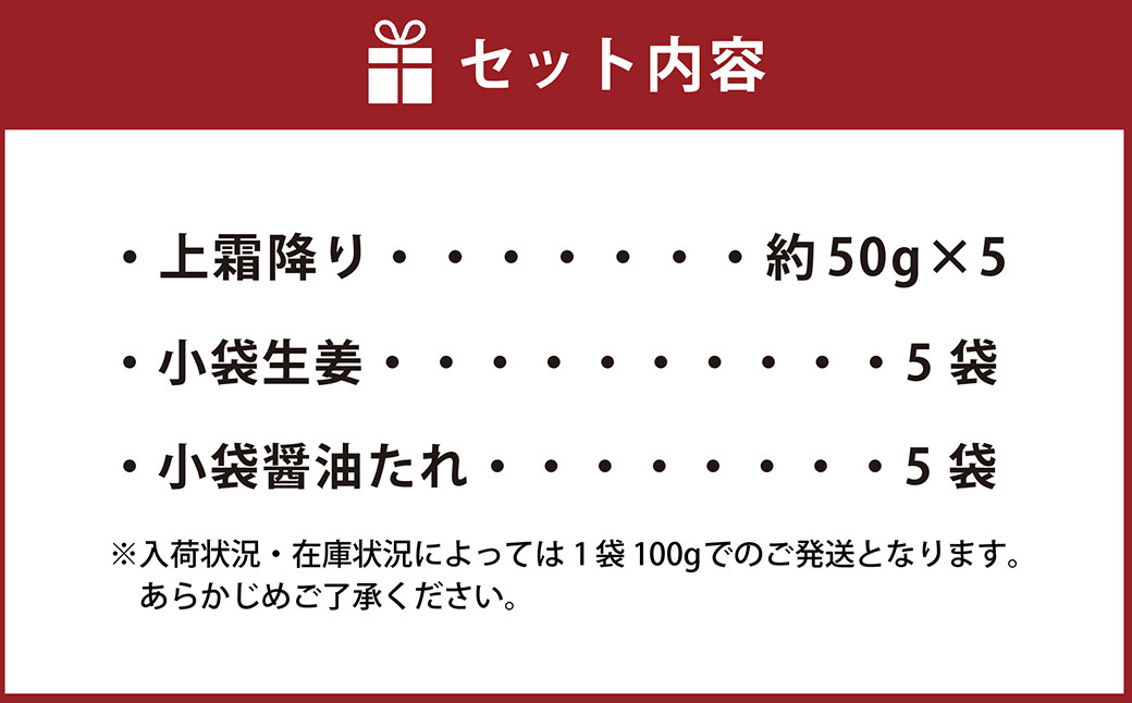 熊本 馬刺し 上霜降り 250g （50g×5個） 馬肉 馬 お肉 肉 馬刺 霜降り 生姜 醤油たれ 熊本県 冷凍