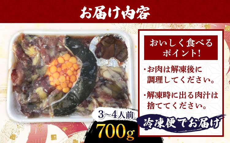 すっぽん 約700g すっぽん鍋 高級 簡単調理 すっぽん料理 スッポン スッポン鍋 加工 スッポン 冷凍肉 約700g