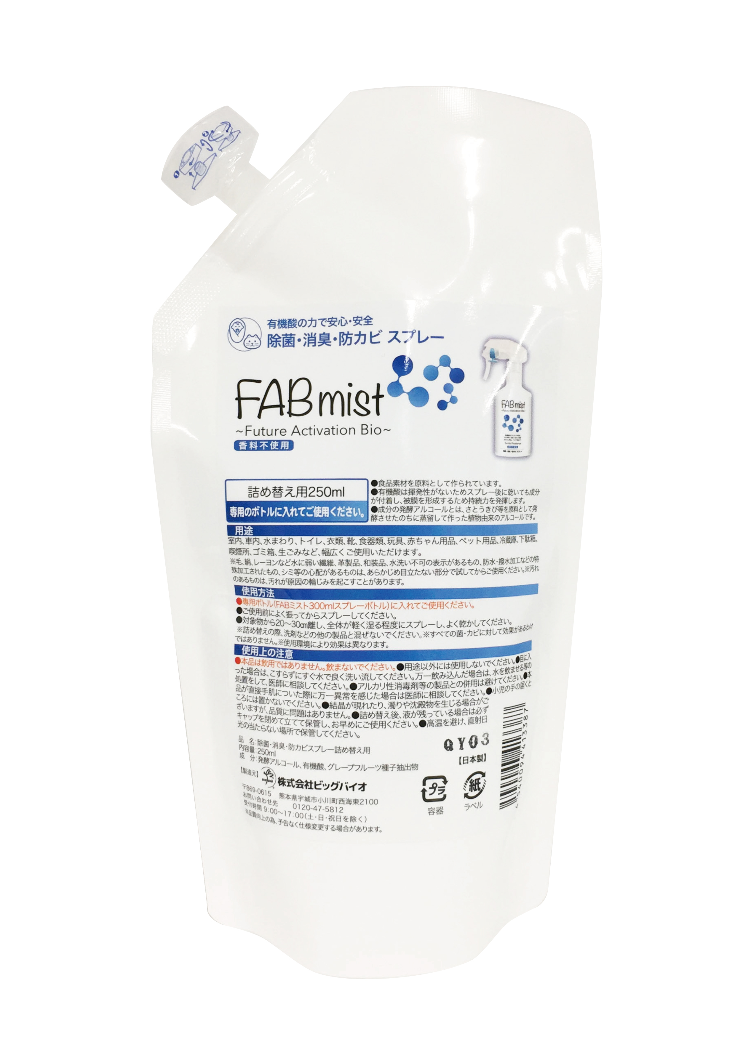 é²ã«ã FABãã¹ãããã« è©°æ¿ã»ãã æ¬äœ300mlÃ1 è©°æ¿çš250mlÃ2 é€è æ¶è