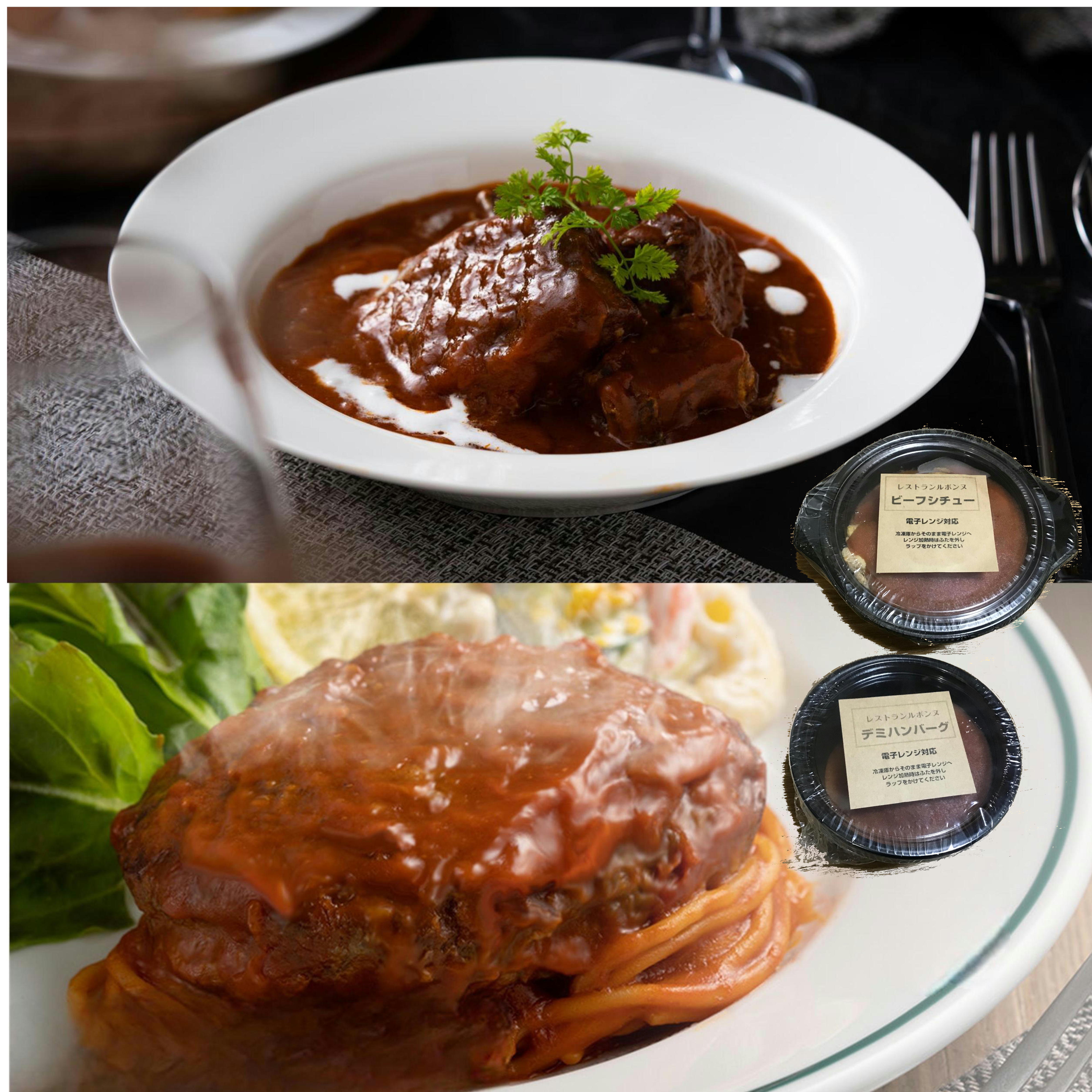 プレミアムビーフシチューと煮込みデミグラスハンバーグのセット