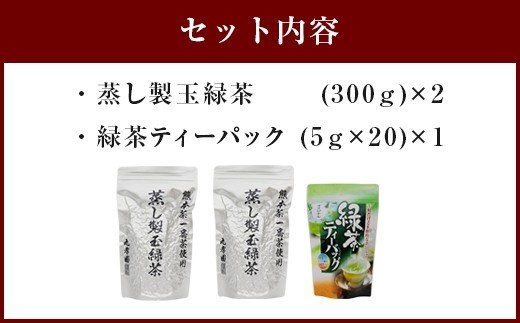 熊本県産 自社製造オリジナル緑茶お手軽セット 合計3袋セット