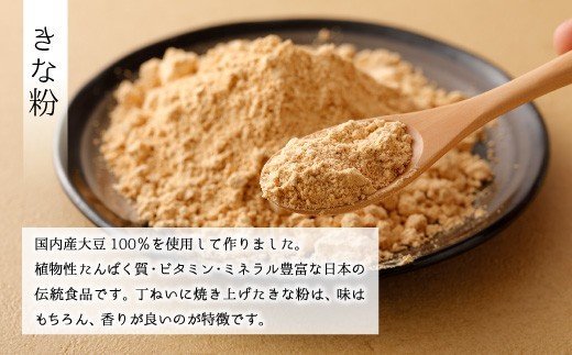 国産 白玉粉 900g 国産 きな粉 600g セット 白玉 だんご