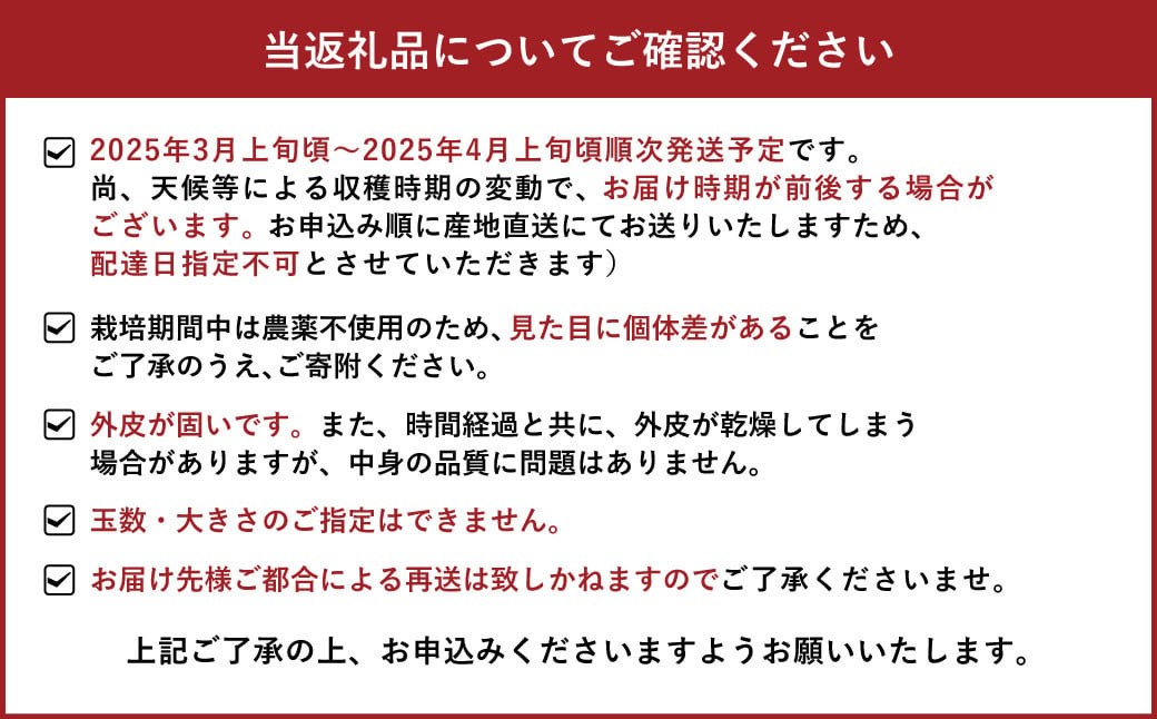 宇城市産 自然栽培不知火 約5kg（15～22玉）【高岡農園】【2025年3月上旬～2025年4月上旬発送予定】不知火 デコポン 柑橘 果物 フルーツ