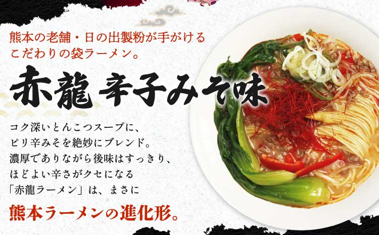 ã©ãŒã¡ã³ ãšããã€ã©ãŒã¡ã³ ããªèŸå³å ãšãã〠èŸå å³å ããŸèŸ ä¹å·ã©ãŒã¡ã³ èµ€éŸ èŸåã¿ãå³ 5é£å
¥ã»ãã ãã80g ã¹ãŒã45gÃ5è¢ ä¹å· ã®ãã åè ä¿åé£ æ¥ã®åºè£œç² çæ¬ç å®ååž