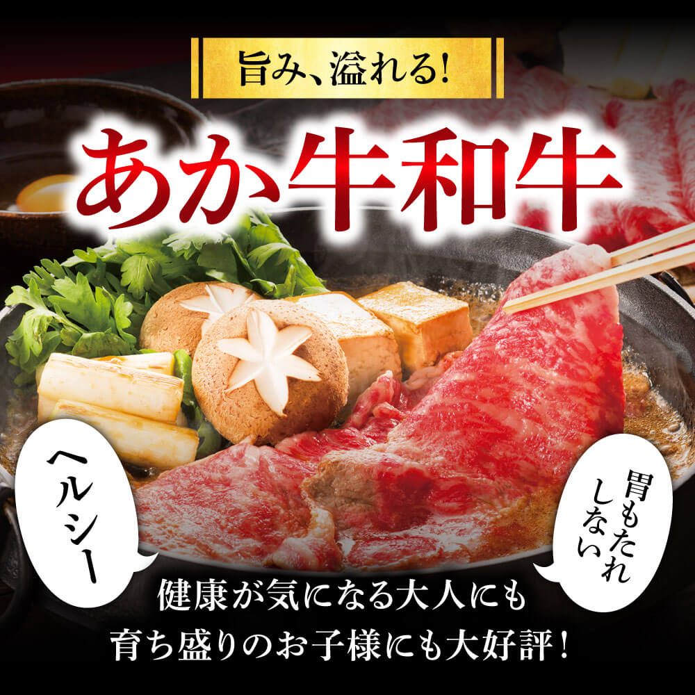 熊本県産 あか牛 スライス 計1kg（500g×2パック）国産 和牛 牛肉