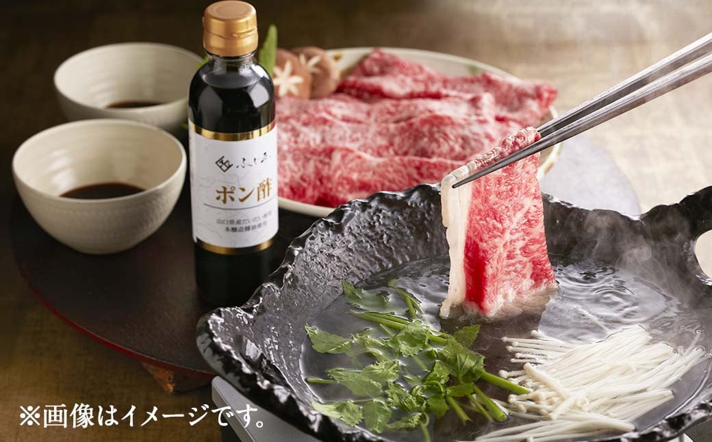 くまもと黒毛和牛 しゃぶしゃぶセット　計300g（約150g×2）ふじ匠オリジナル 橙ポン酢 200ml×1本 黒毛和牛 和牛 牛肉 肉 お肉 肩ロース ロース しゃぶしゃぶ ポン酢 ぽん酢 冷凍 熊本県 宇城市