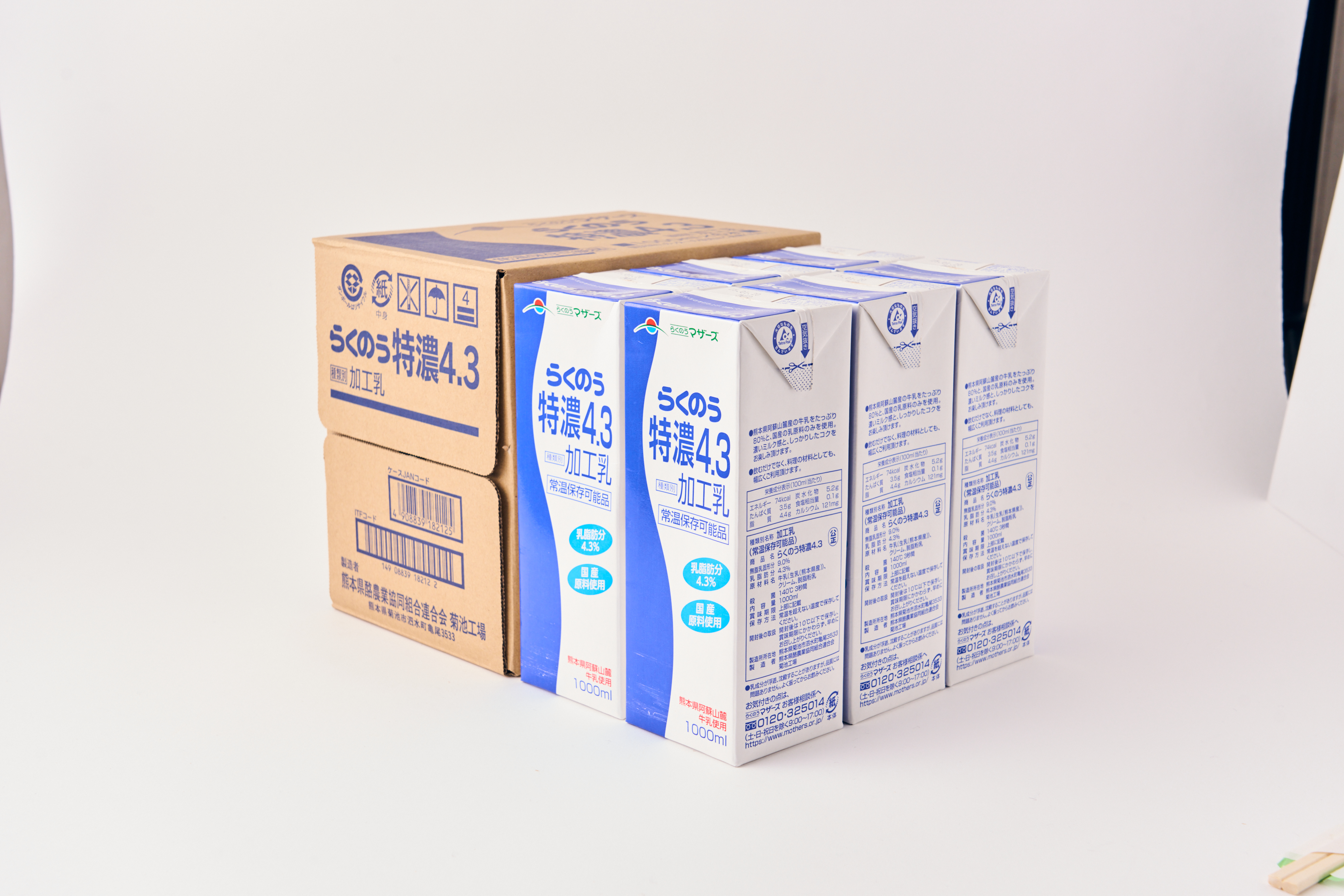 らくのう特濃4.3 1L×6本 計6L 紙パック ミルク 牛乳 加工乳