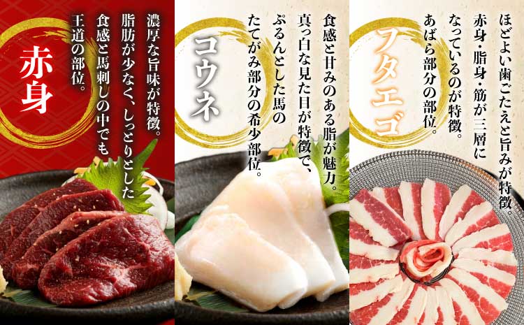 馬刺しセット 1.6kg 馬刺し 盛合わせ｜JALふるさと納税サイト