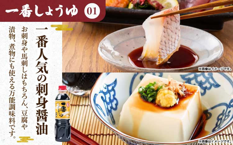 しょうゆ みなとしょうゆ詰合せ 500ml×6本セット(一番、うまくち×4本、うすくち)  醤油 セット 一番しょうゆ 甘露 うまくちしょうゆ うすくちしょうゆ 薄口 濃口 九州 詰め合わせ 送料無料