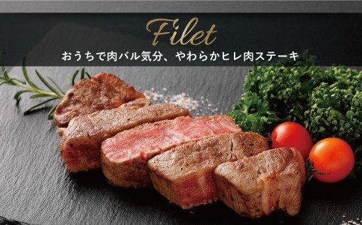 国産和牛 ステーキ用 あか牛 計700g（ヒレ肉300g ロース肉400g）牛肉