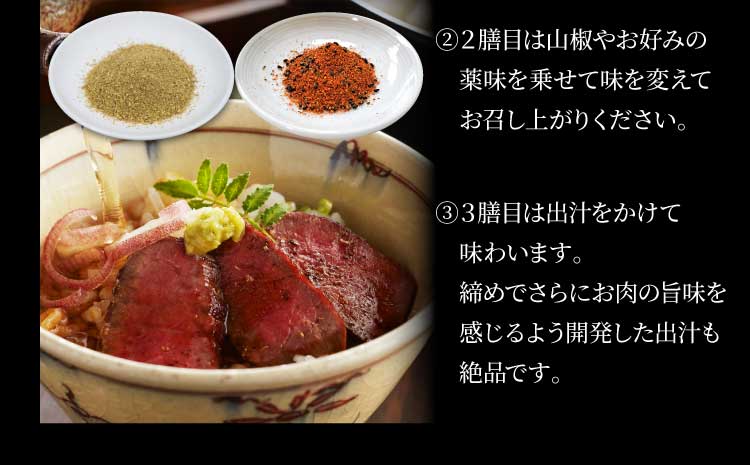 くまもと 黒毛和牛 牛まぶし 4人前 富士商株式会社