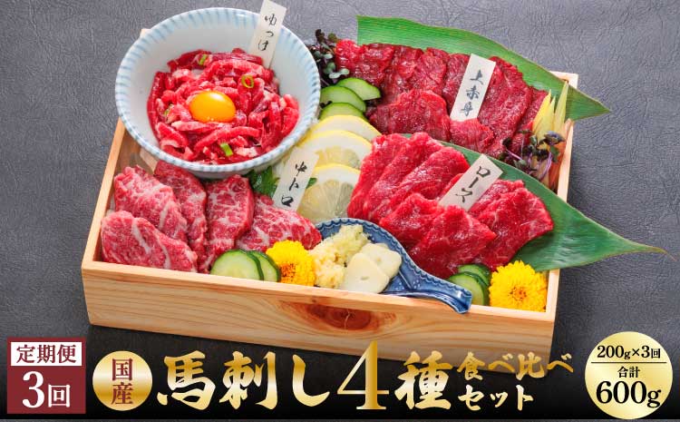 ã3ãµæå®æäŸ¿ãåœç£ çæ¬éŠ¬åºã 4çš® é£ã¹æ¯ã¹ã»ãã èš600gïŒ200gÃ3åïŒ