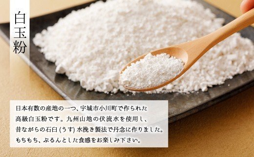 国産 白玉粉 900g 国産 きな粉 600g セット 白玉 だんご