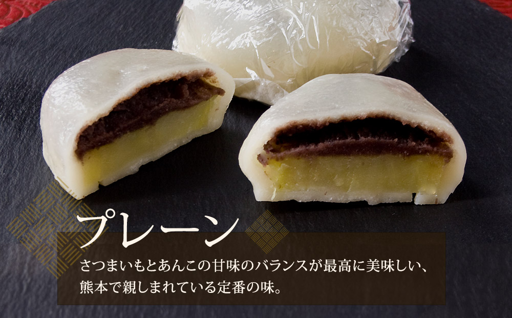 熊本郷土菓子 いきなりだんご 20個 いきなり団子 プレーン シナモン 抹茶 きな粉 冷凍 郷土菓子 スイーツ お菓子 人気 美味しい 和菓子 詰め合わせ 食べ比べ 熊本県 阿蘇市