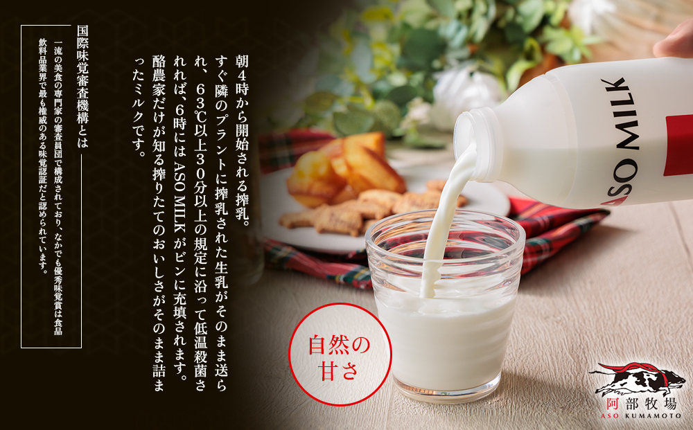 阿蘇高原 旬の野菜セット 5〜6品 ＆ 阿部牧場 牛乳(ASOMILK) ＆ お米2合 詰め合わせ 産地直送  熊本県 阿蘇市