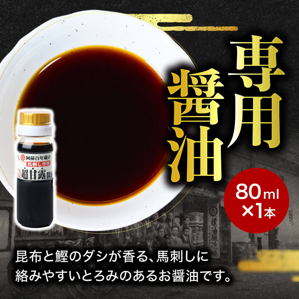 【定番】4種馬刺しセット 馬肉 馬刺し 赤身 霜降り ユッケ 馬ロース セット 食べ比べ 醤油  熊本