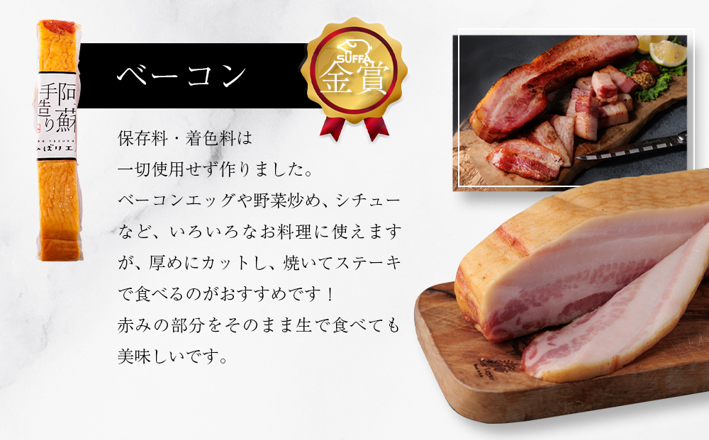 ひばり工房 ベーコンブロック 2パック ベーコン ブロック 本場 ドイツ suffa 金賞 人気 美味しい ステーキ 手作り 詰め合わせ 小分け 父の日　熊本 阿蘇