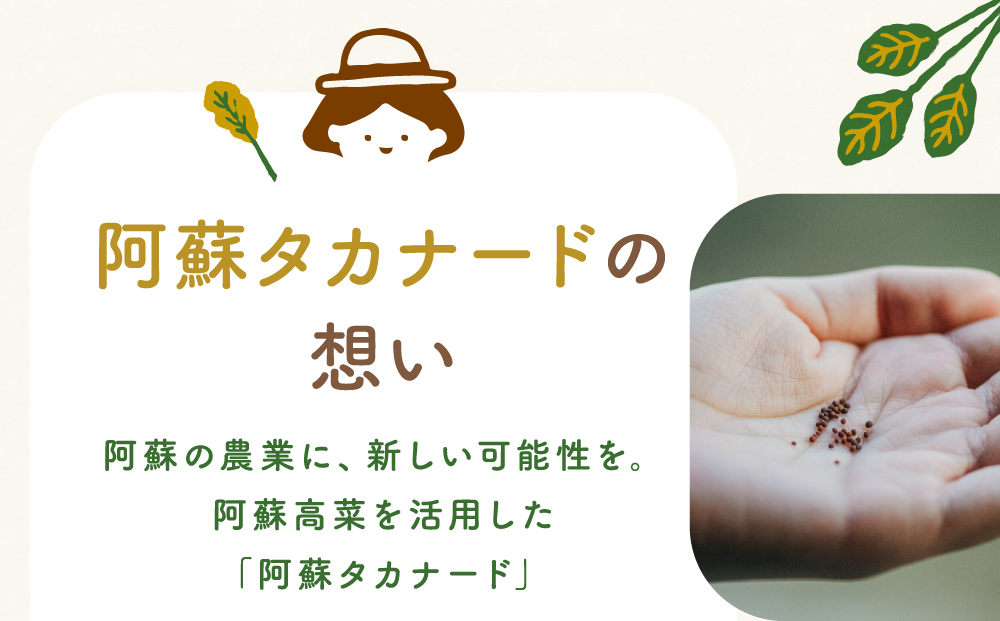 【ふるさと納税】阿蘇タカナード70g と あか牛 焼肉用 250g すき焼き用 250g セット 阿蘇高菜 あか牛 阿蘇さとう農園 人気 美味しい 熊本 阿蘇