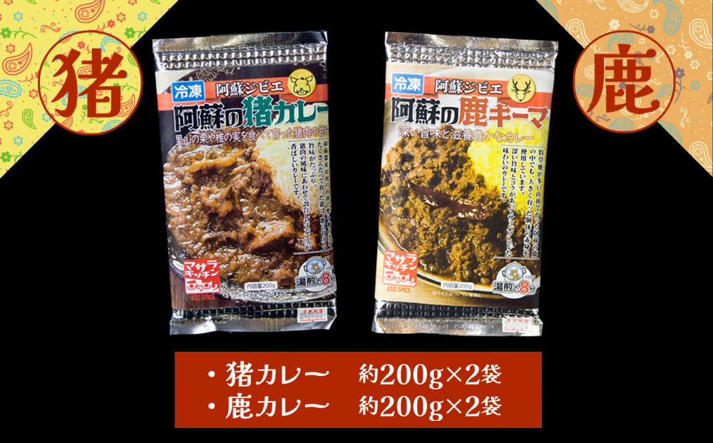 一度食べたら忘れられない！ジビエカレー専門店の味セット！