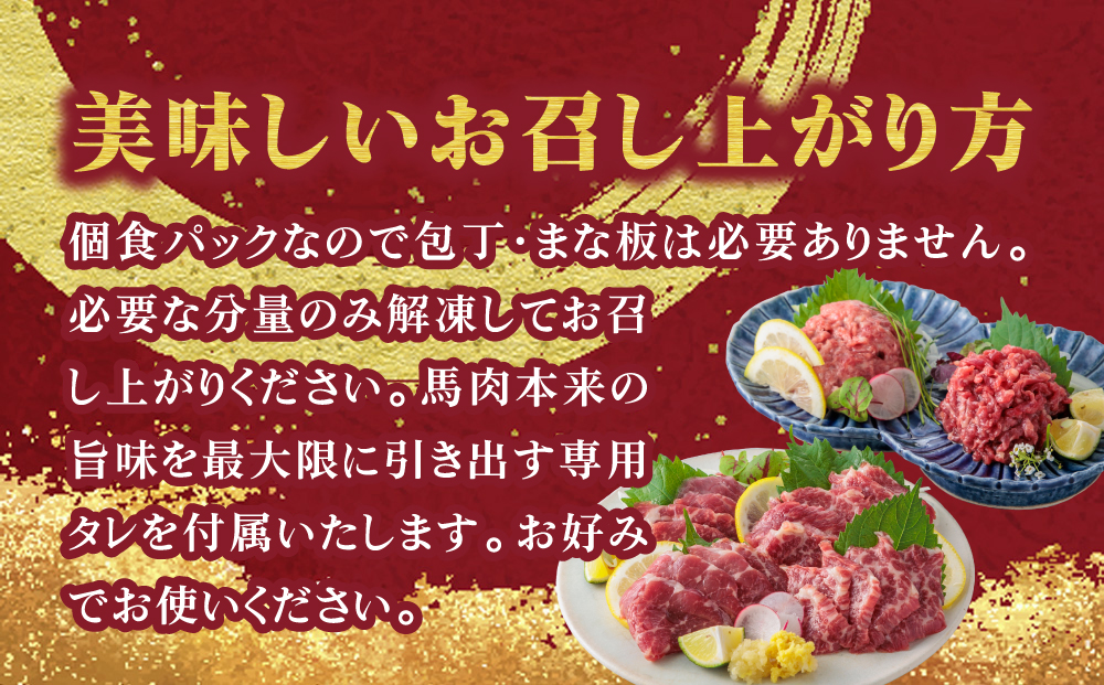 【ふるさと納税】4種食べ比べ 国産 鮮馬刺し バラエティーセット 計220g 桜うまトロ ユッケ 大トロ ロース  専用タレ付き 小分け 真空パック 千興ファーム 熊本 阿蘇市