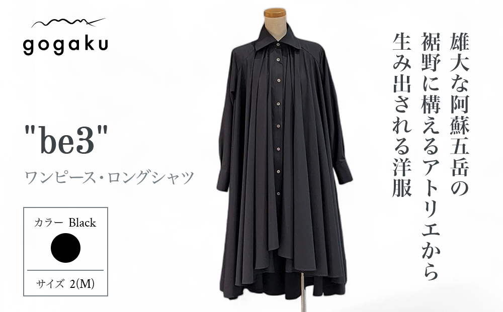 gogaku ワンピースロングシャツ be3 （Ｌサイズ）　color.Black