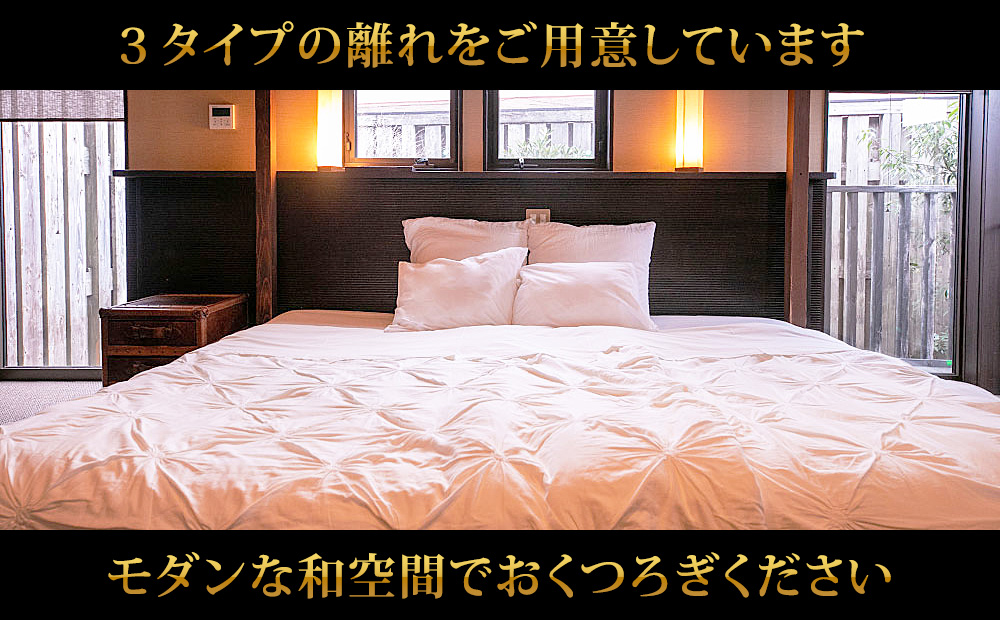 阿蘇 つるや旅館 離れのお部屋温泉露天風呂付宿泊券【MIGI】【HIDARI】【UGUISU】あか牛サーロイン 馬刺し会席 1泊2食付き宿泊券 阿蘇神社徒歩5分 熊本県 阿蘇市　