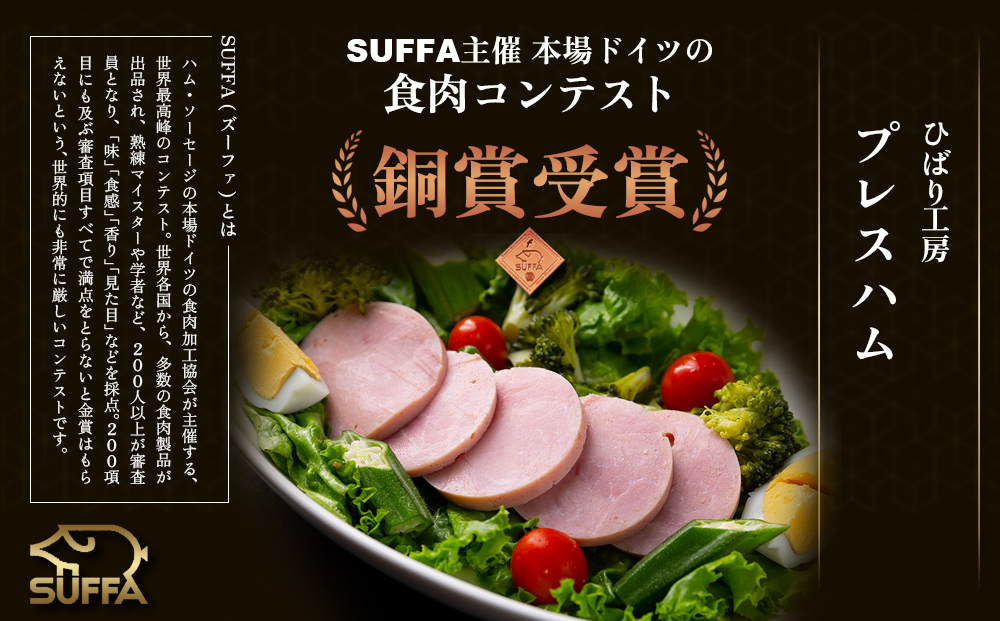 【JALふるさと納税限定】ひばり工房 プレスハム ビンテージ 860g×3本セット 濃厚ハム  豚モモ肉 赤身  手作りハム  ヘルシー ハム  ジューシー ハムステーキ   グルメ   人気店   お土産 ハム   高級食材  ギフト 熊本県　阿蘇市　