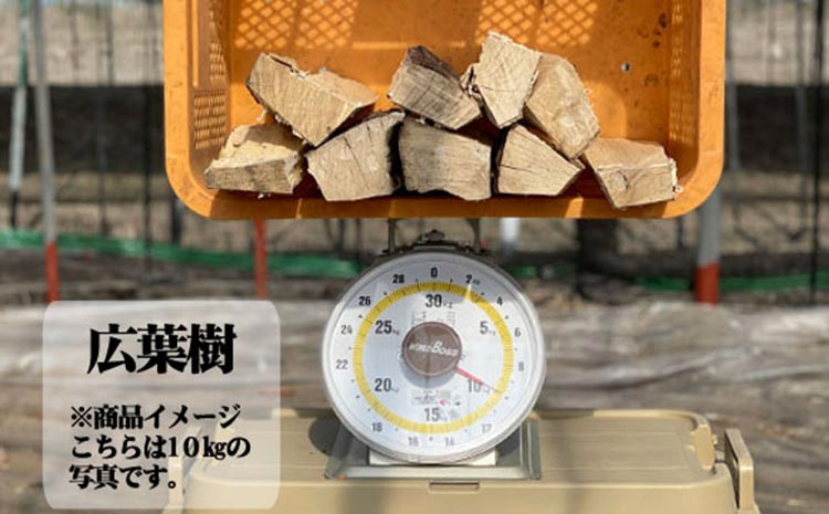 阿蘇の薪 広葉樹40kg（20kg×2箱）