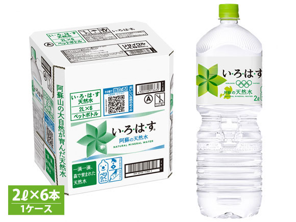 い・ろ・は・す （いろはす） 阿蘇の天然水 2L×6本 （1箱） 天然水 水 人気 ミネラルウォーター ミネラル 熊本 阿蘇 備蓄 防災 美味しい ドリンク 飲料水 飲料 