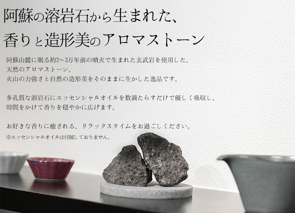 ãéžã¹ããµã€ãºãé¿èå±±ã®æº¶å²©ç³ã䜿ã£ããã«ãŒã ãã¬ã°ã©ã³ã¹ å圢(å°) ã€ã³ããªã¢ è¶£å³ çœ®ç© çæ¬ç é¿èåž