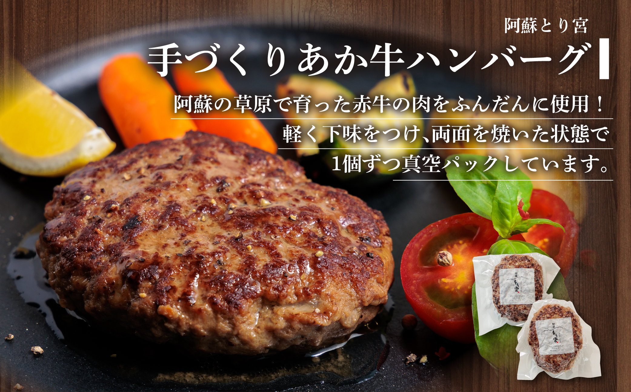 ハンバーグ バラエティーセット 6種類 約1.7kg あか牛 ポーク トマト 煮込み セット 詰め合わせ 食べ比べ 人気 美味しい 熊本 阿蘇
