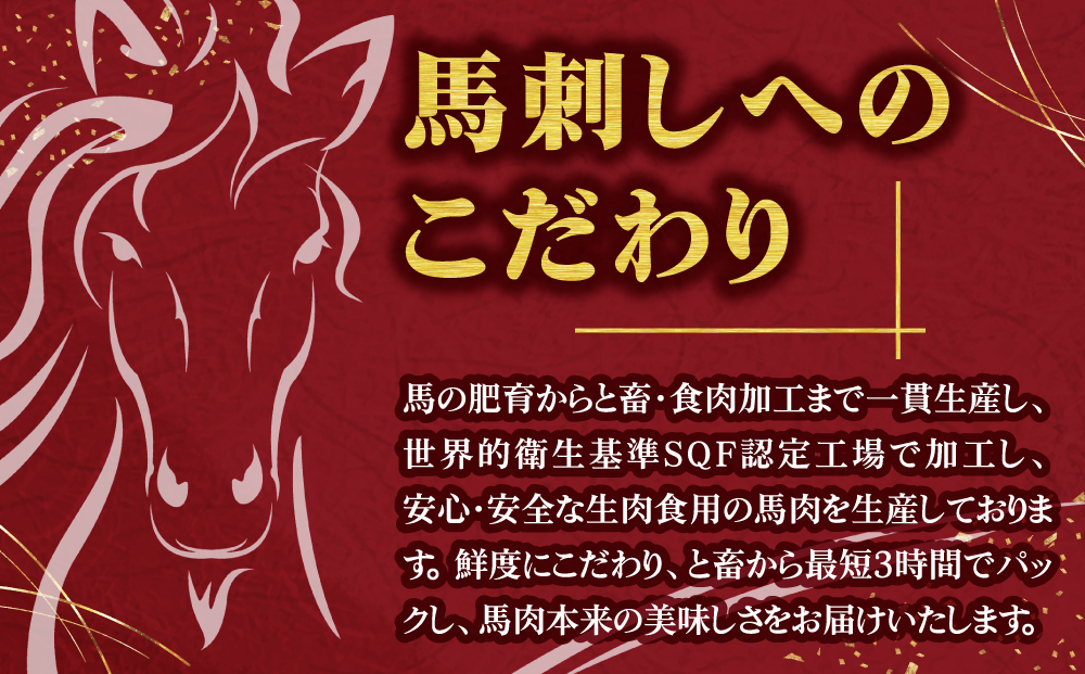 【ふるさと納税】3種食べ比べ 国産 鮮馬刺し バラエティー3種セット 計370g 桜うまトロ ユッケ 赤身スライス 専用タレ付き 小分け 真空パック 直送 千興ファーム 熊本 阿蘇市