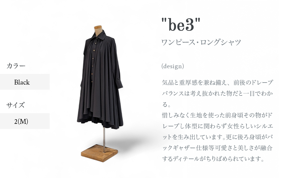 gogaku ワンピースロングシャツ be3 （Ｌサイズ）　color.Black