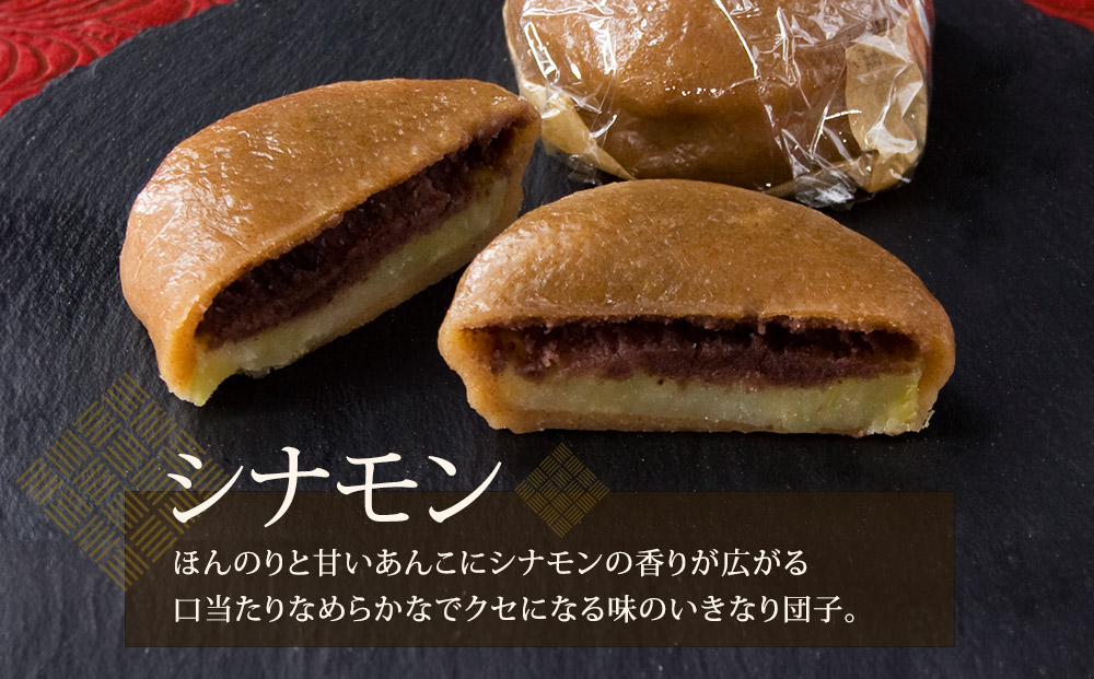 熊本郷土菓子 いきなりだんご 10個 いきなり団子 プレーン シナモン 抹茶 きな粉 冷凍 郷土菓子 スイーツ お菓子 人気 美味しい 和菓子 詰め合わせ 食べ比べ  熊本県 阿蘇市