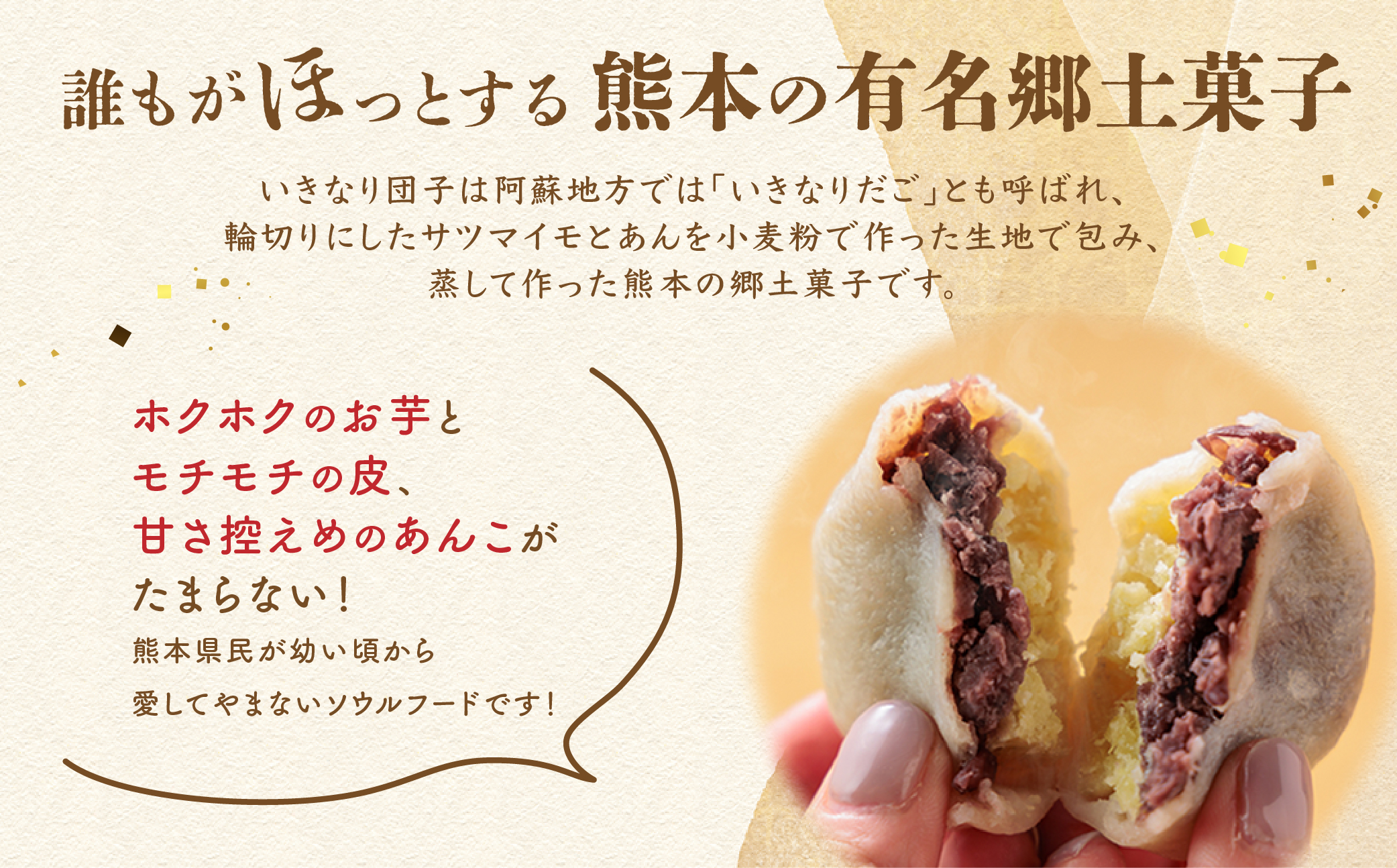 熊本郷土菓子 いきなりだんご 10個 いきなり団子 プレーン シナモン 抹茶 きな粉 冷凍 郷土菓子 スイーツ お菓子 人気 美味しい 和菓子 詰め合わせ 食べ比べ  熊本県 阿蘇市