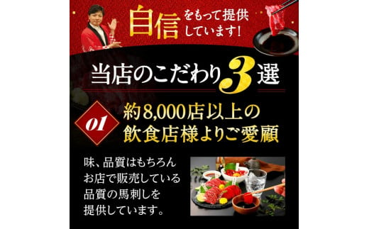 【熊本肥育】熊本馬刺しの真骨頂「大トロ」と定番セットの詰め合わせ 馬刺し 霜降り 赤身 たてがみ 馬肉 セット 食べ比べ 700g 醤油 熊本