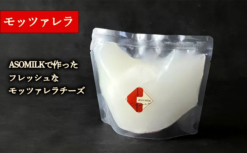 【JALふるさと納税限定】 三ツ星のご褒美、 阿部牧場の人気4種セット JALオリジナル ASOMILK のむヨーグルト モッツアレラチーズ バームクーヘン スイーツ 人気 限定 阿部牧場 三ツ星 詰め合わせ  スイーツ デザート 人気 美味しい 熊本県 阿蘇市